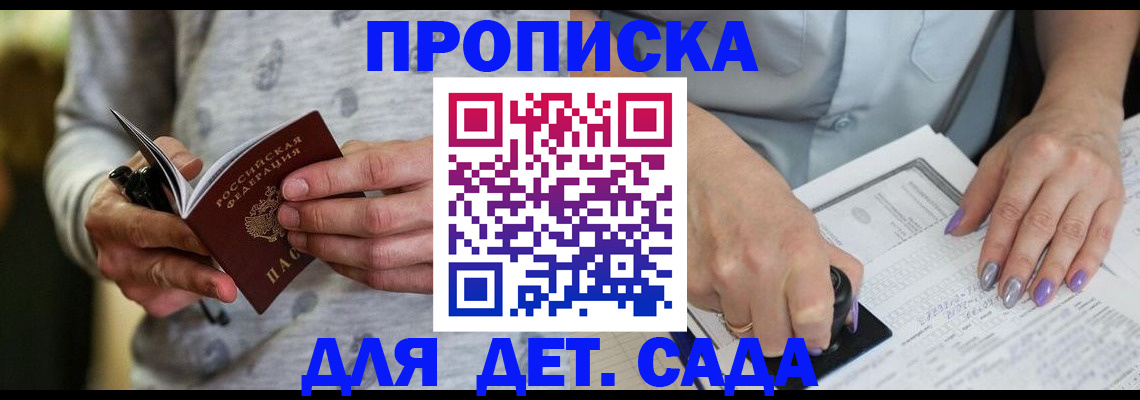 прописка в Судогде